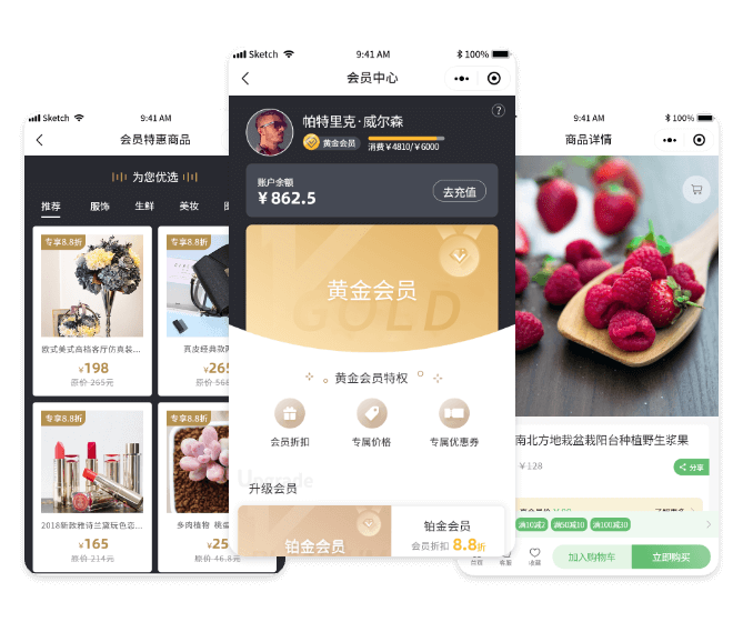 会员管理