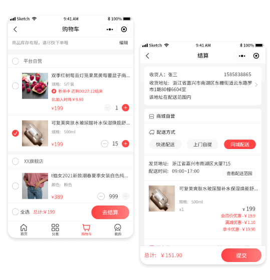 满减促销