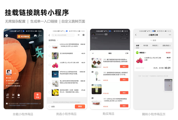 跳转小程序链接