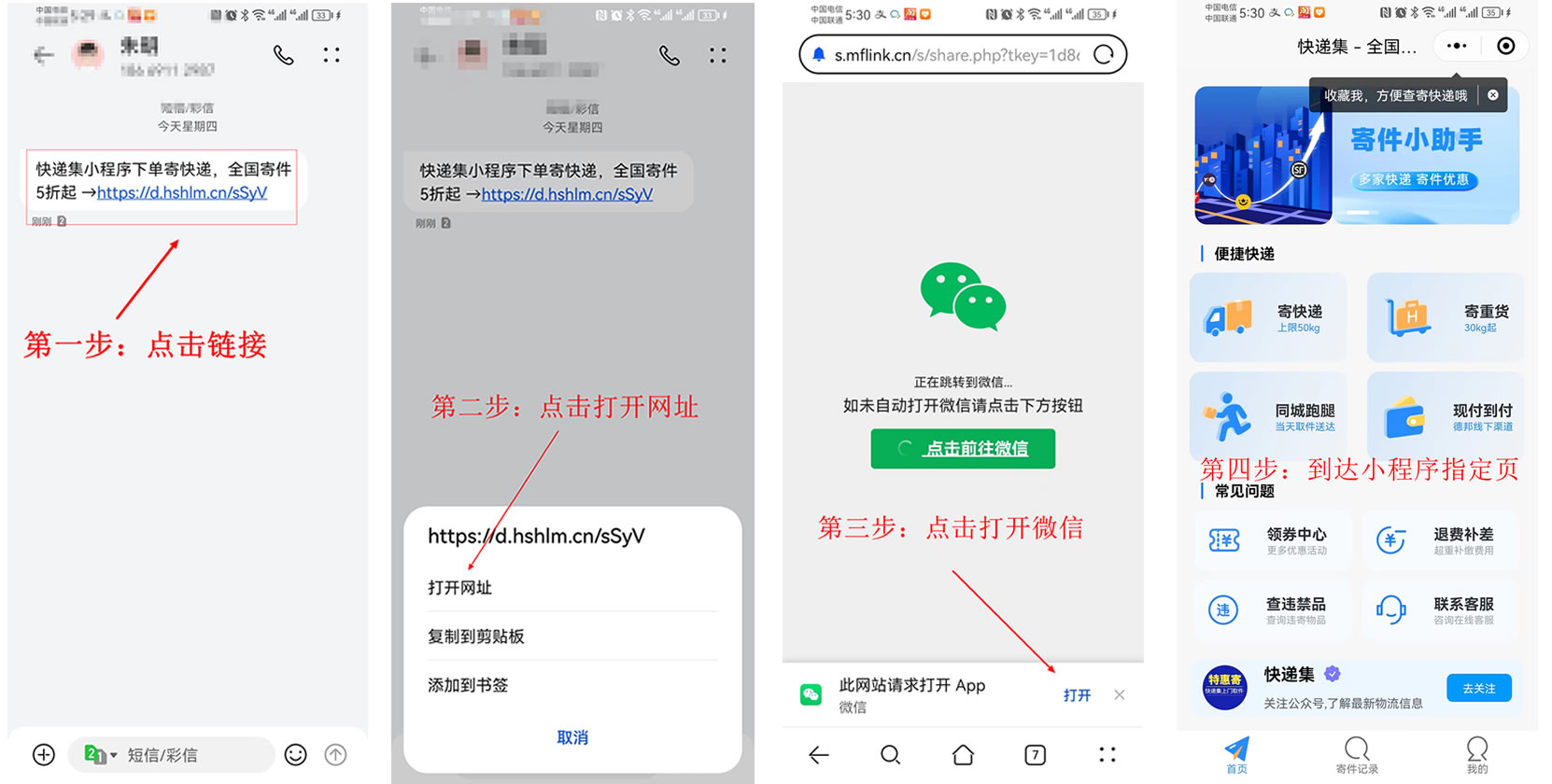 在手机短信里点击链接跳转小程序是怎么实现的?魔方外链轻松实现!