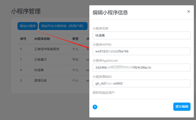 在手机短信里点击链接跳转小程序是怎么实现的?魔方外链轻松实现!