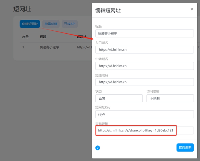 在手机短信里点击链接跳转小程序是怎么实现的?魔方外链轻松实现!