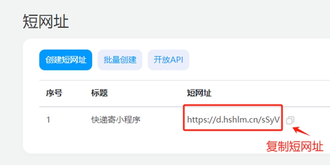 在手机短信里点击链接跳转小程序是怎么实现的?魔方外链轻松实现!