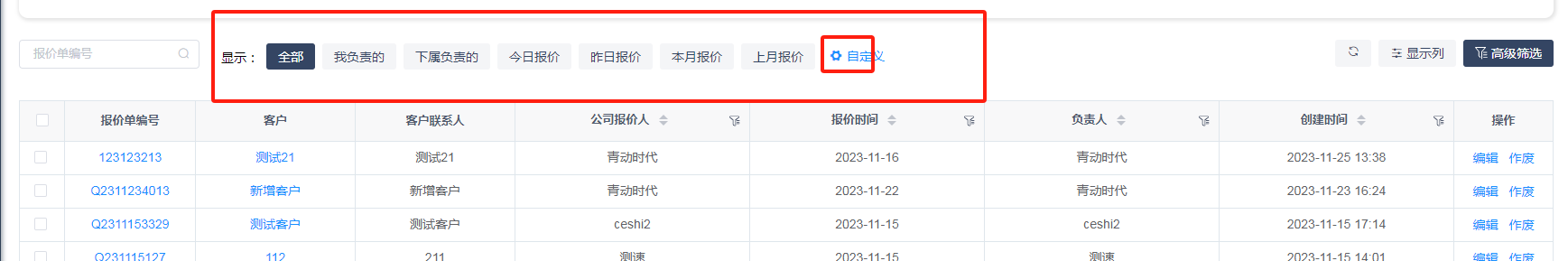报价单-图片8