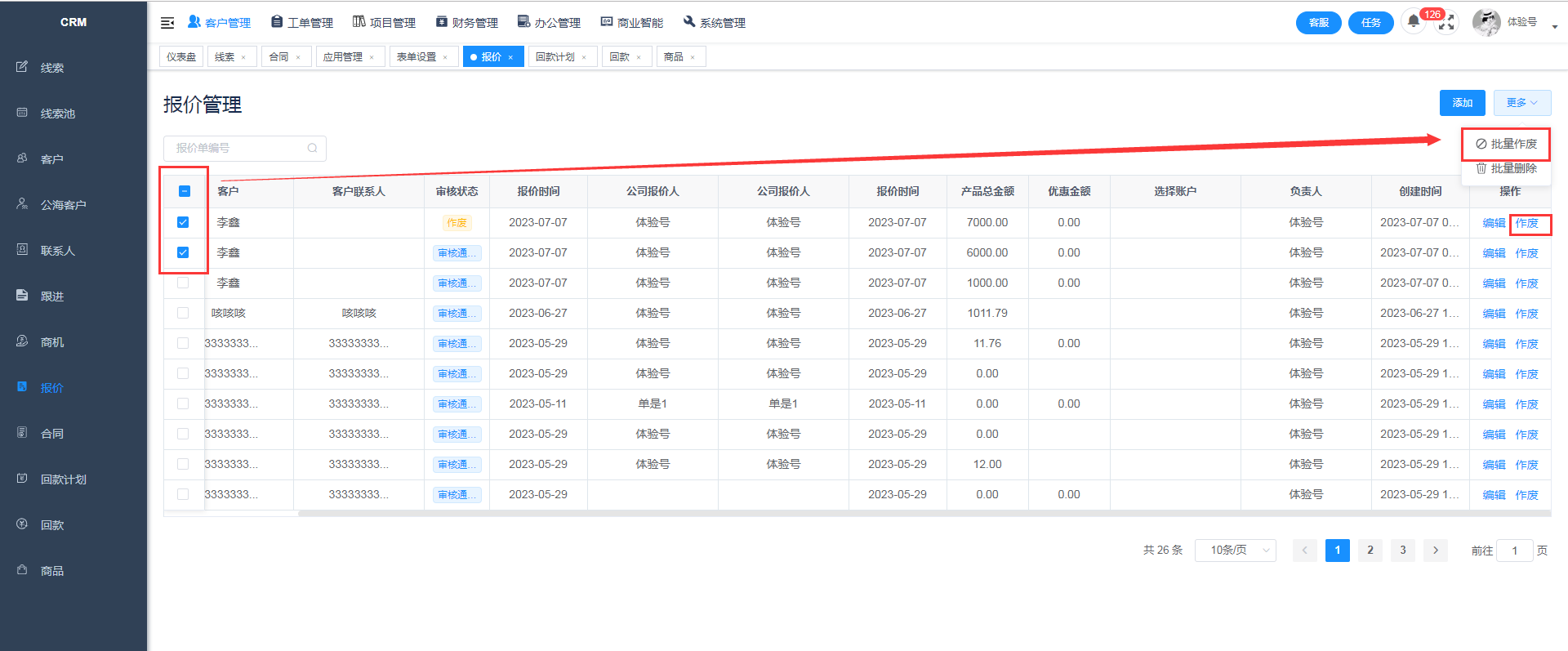 报价单-图片10