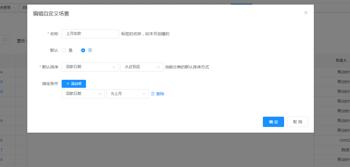 回款-图片5