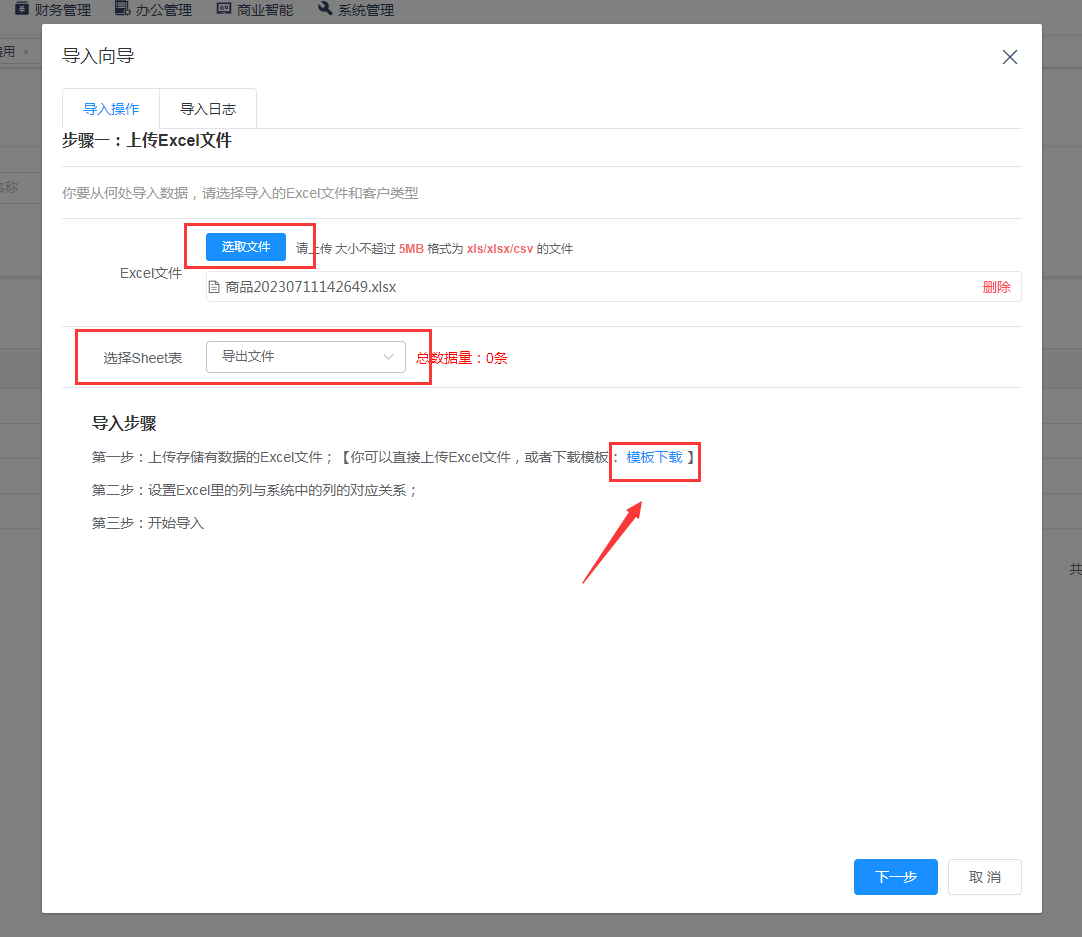 产品管理-图片4