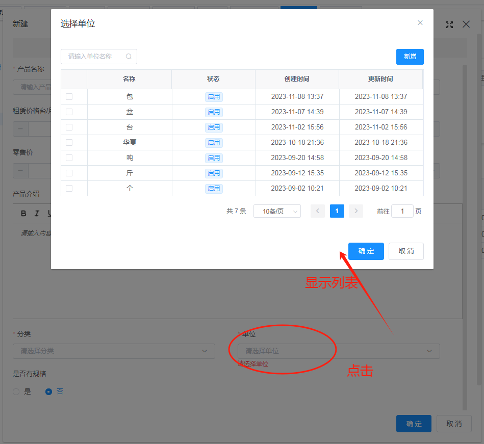 产品管理-图片10