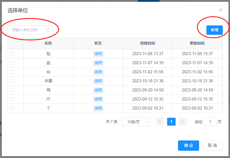产品管理-图片11